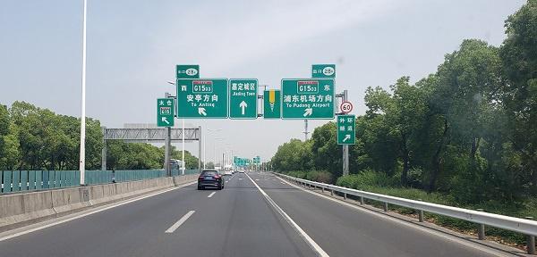 上海：绕城高速公路更名 相关交通标志更换基本完成