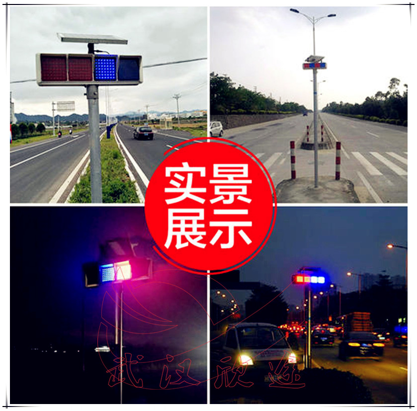 太阳能爆闪灯/分体式爆闪灯