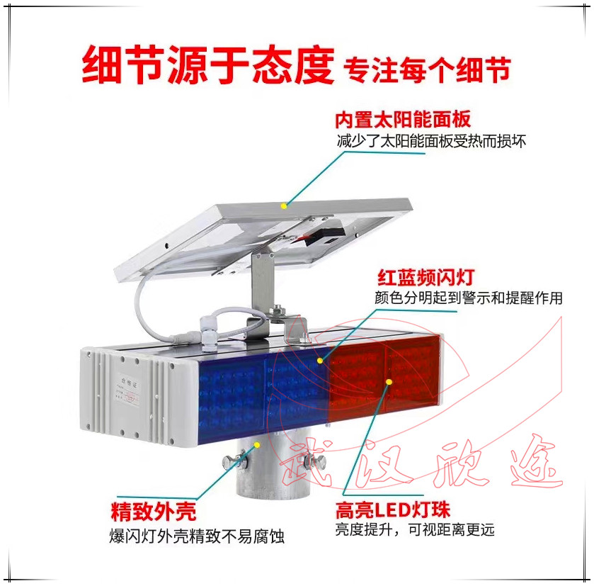 太阳能爆闪灯/分体式爆闪灯