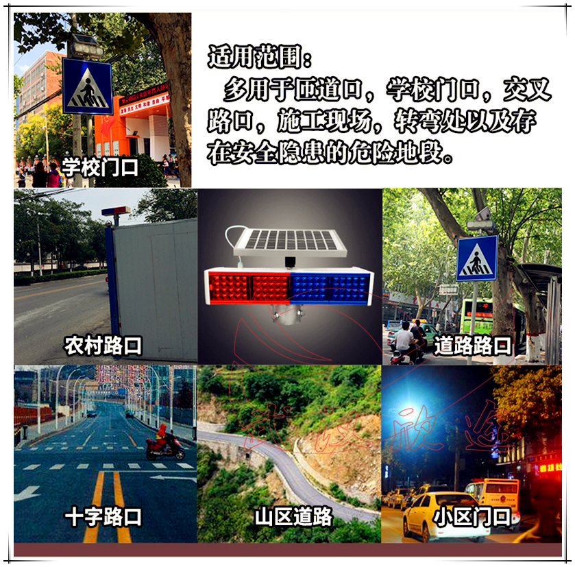 太阳能爆闪灯/分体式爆闪灯