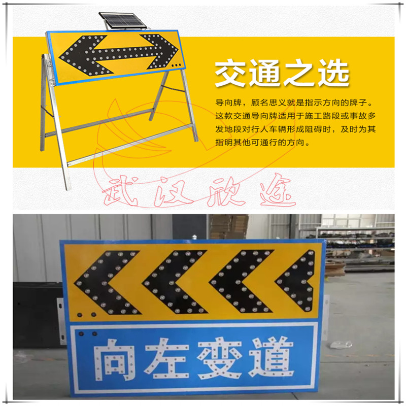太阳能施工导向牌/LED箭头牌