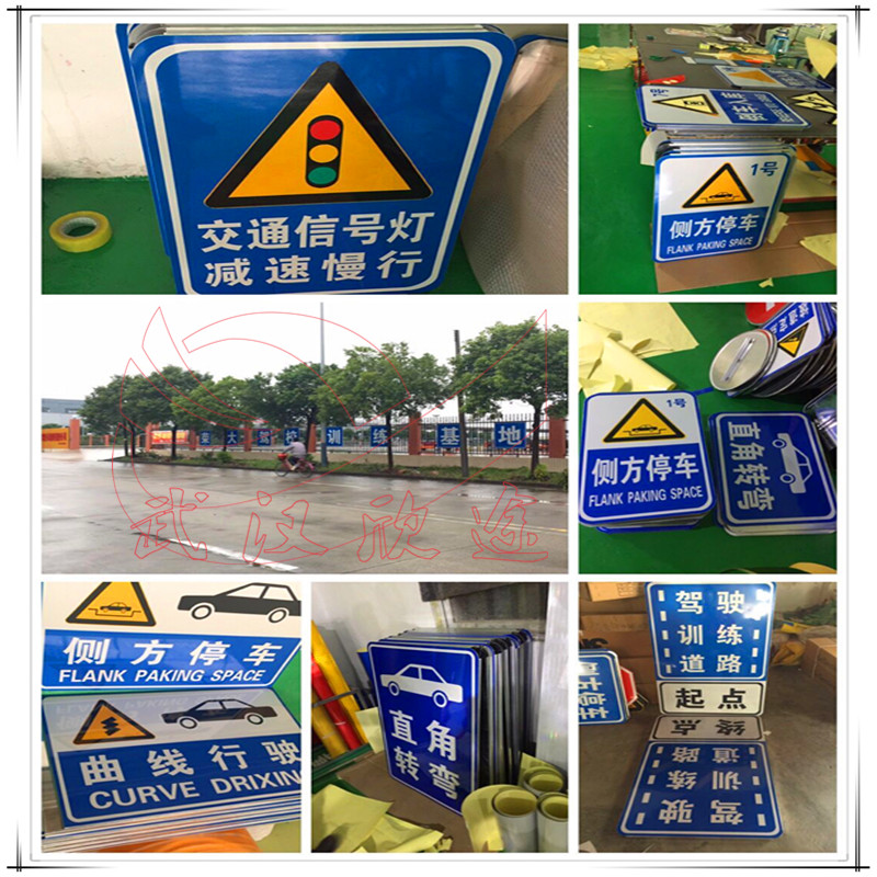 驾校训练场标志牌/考场标志牌