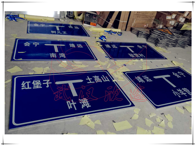 村庄名交通指示牌/乡村道路交通标志牌