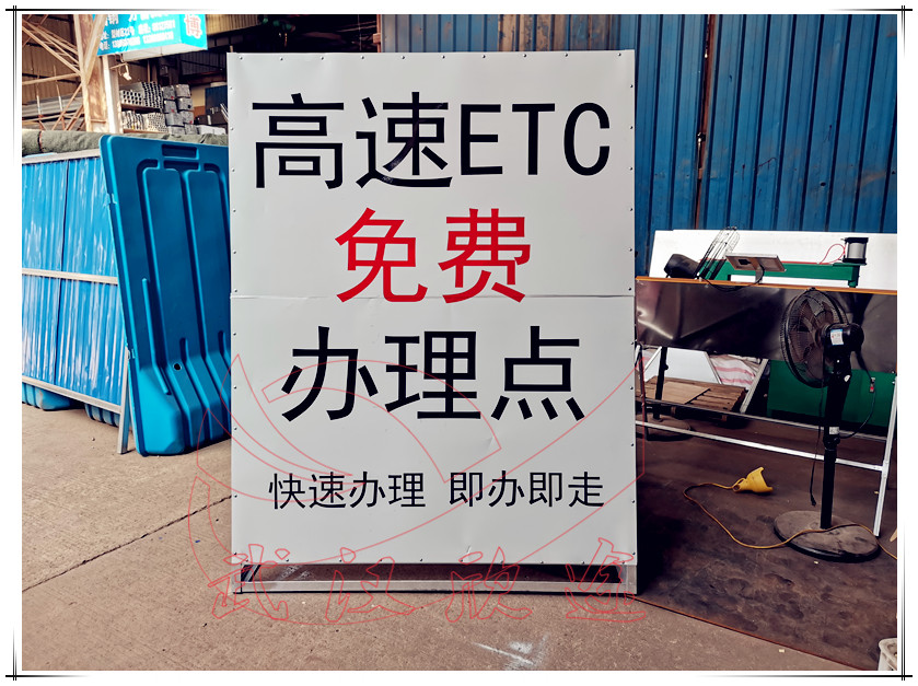 武汉地区各大银行ETC办理告示牌