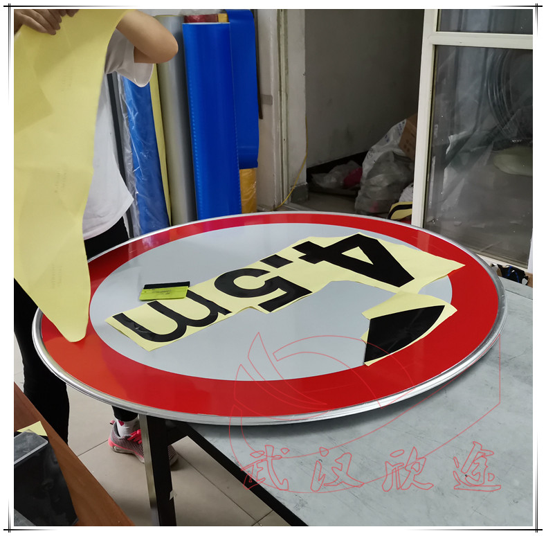 限高标志牌/圆形禁令交通标牌