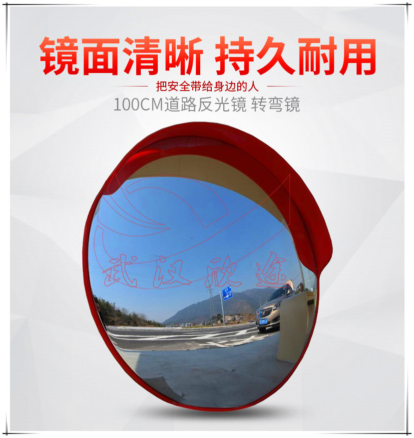 室外广角镜/道路转弯鱼眼睛/PC反光镜