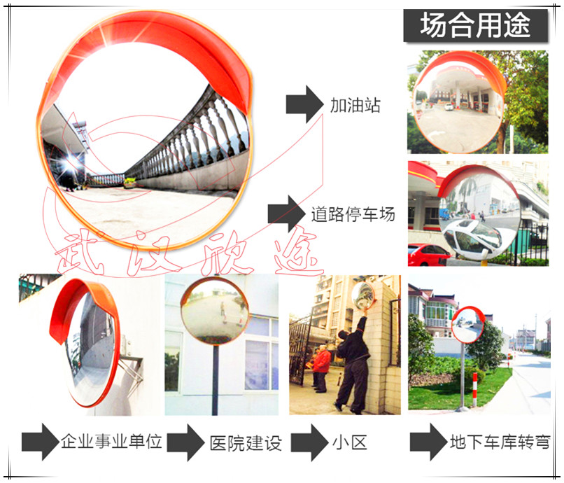 室外广角镜/道路转弯鱼眼睛/PC反光镜