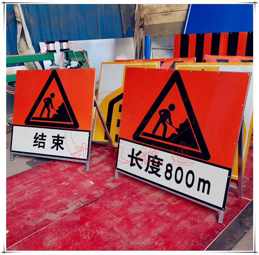 方形牌面道路施工标志牌