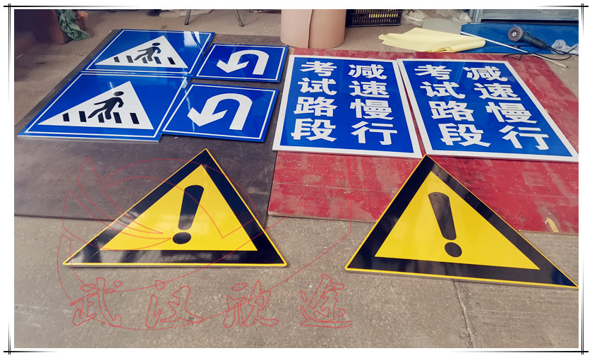 驾校交通标志牌/科目三考场标志牌