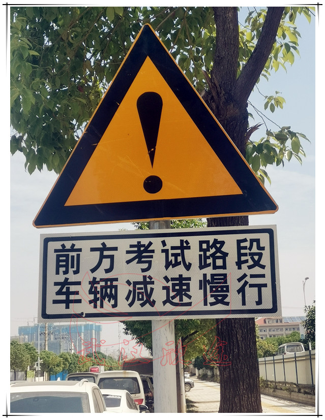 驾校交通标志牌/科目三考场标志牌