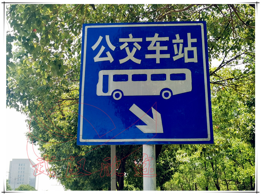 驾校交通标志牌/科目三考场标志牌