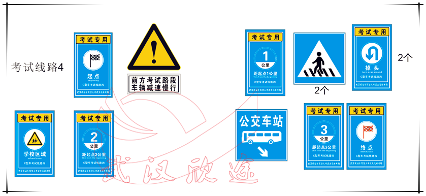 驾校交通标志牌/科目三考场标志牌