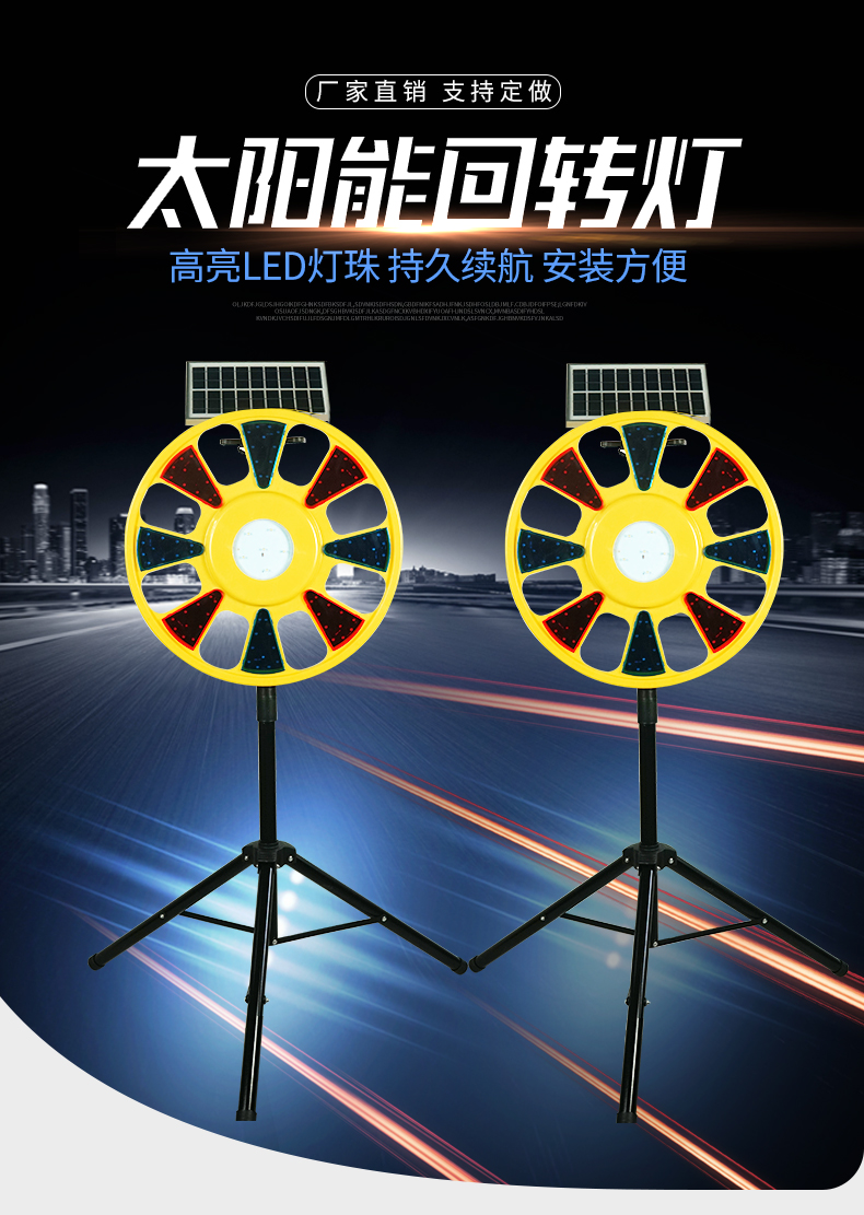太阳能回转灯夜间道路施工灯led红蓝警示灯交通回旋灯